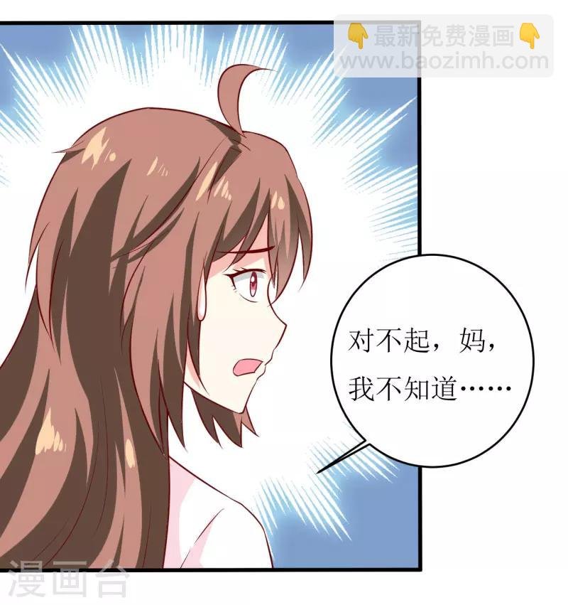 第10话 林健终于有救了