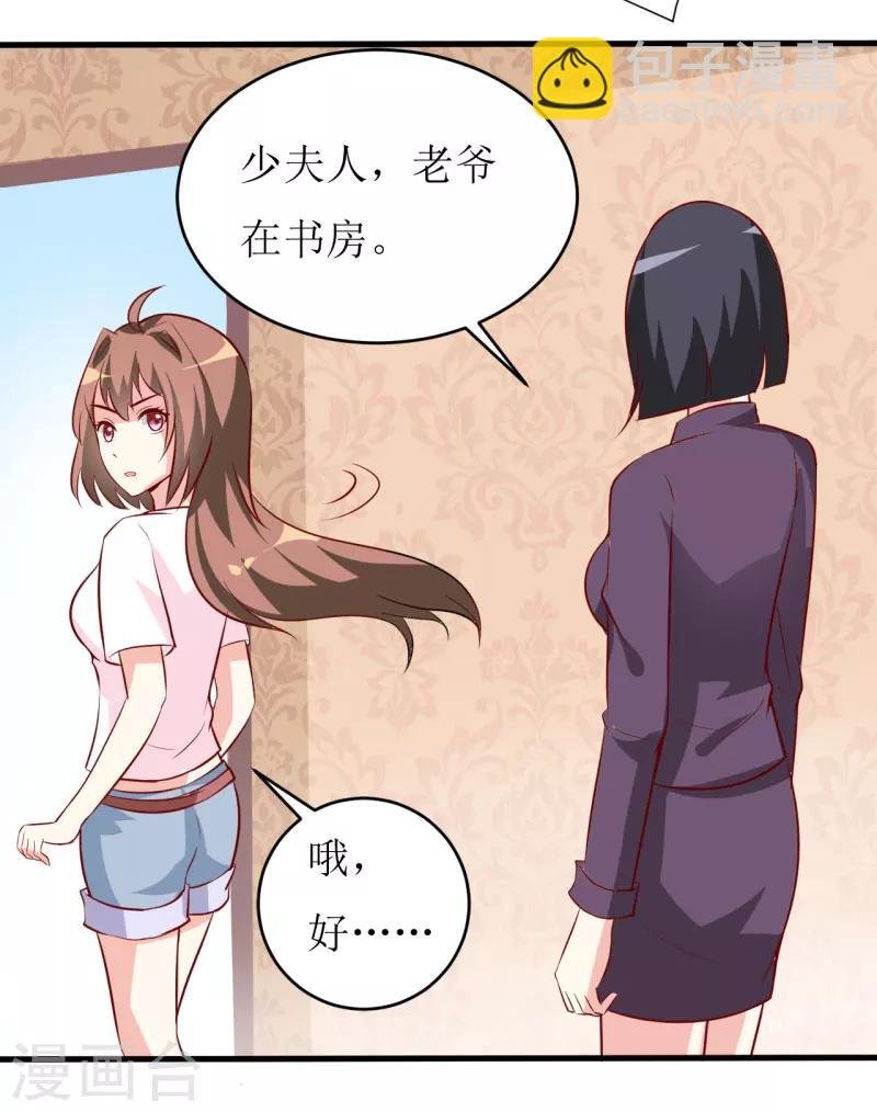 第10话 林健终于有救了