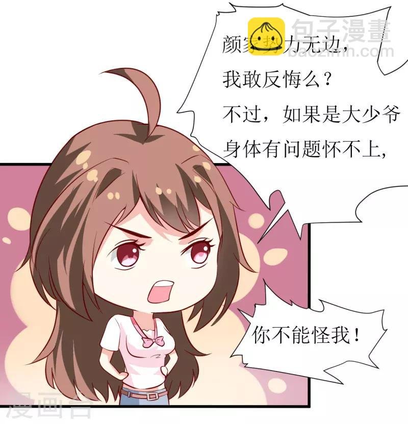 第10话 林健终于有救了