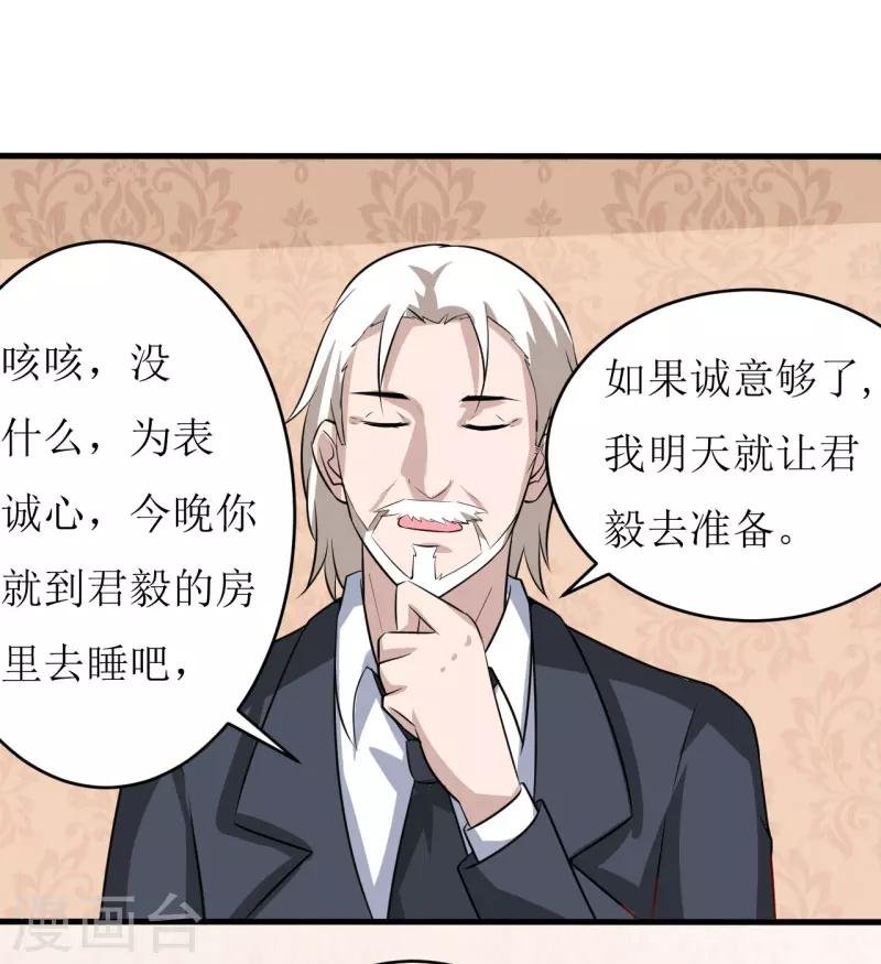 第10话 林健终于有救了