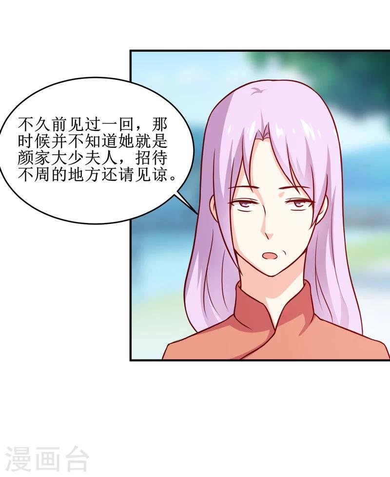第107话 姨娘