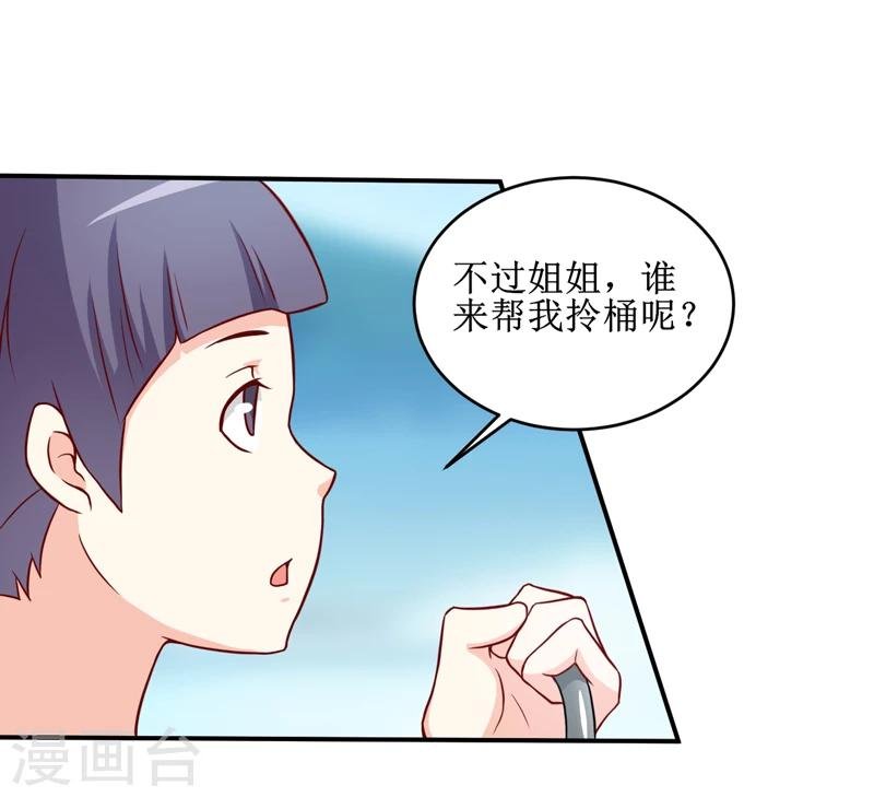 第107话 姨娘