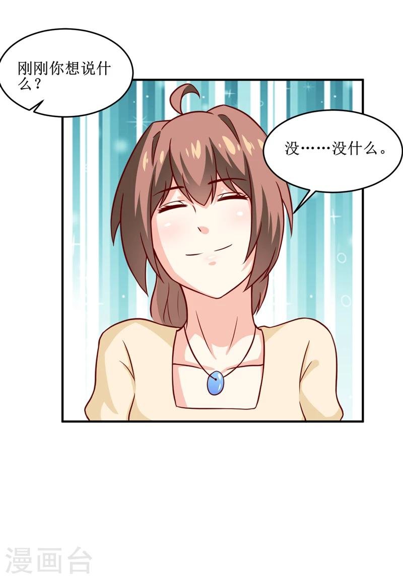 第108话 阴谋