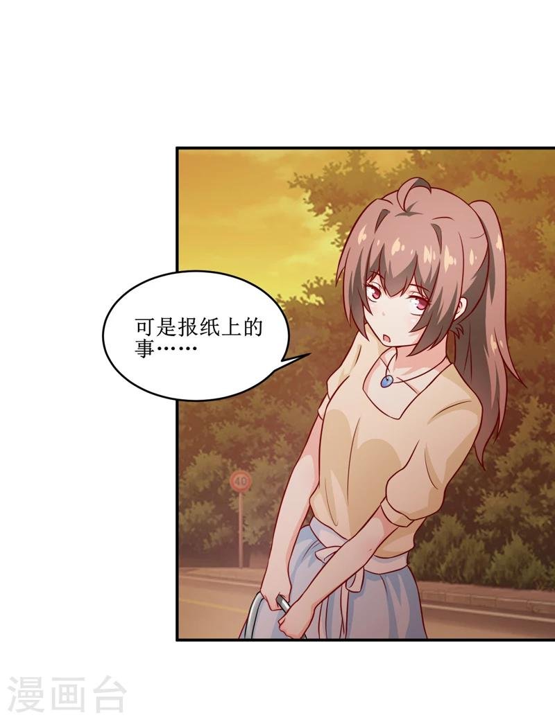 第108话 阴谋