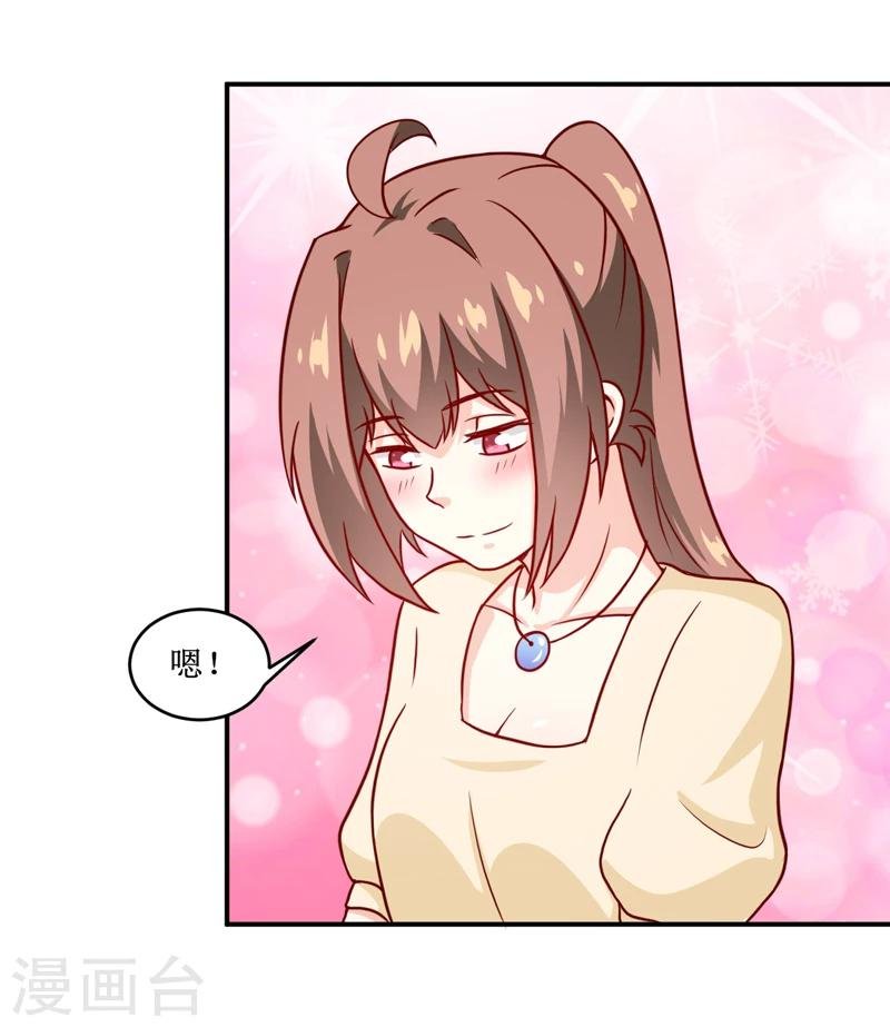 第108话 阴谋