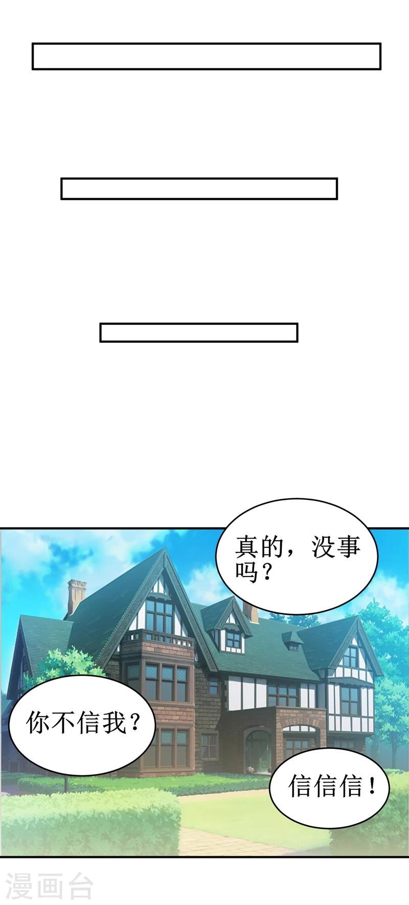 第108话 阴谋