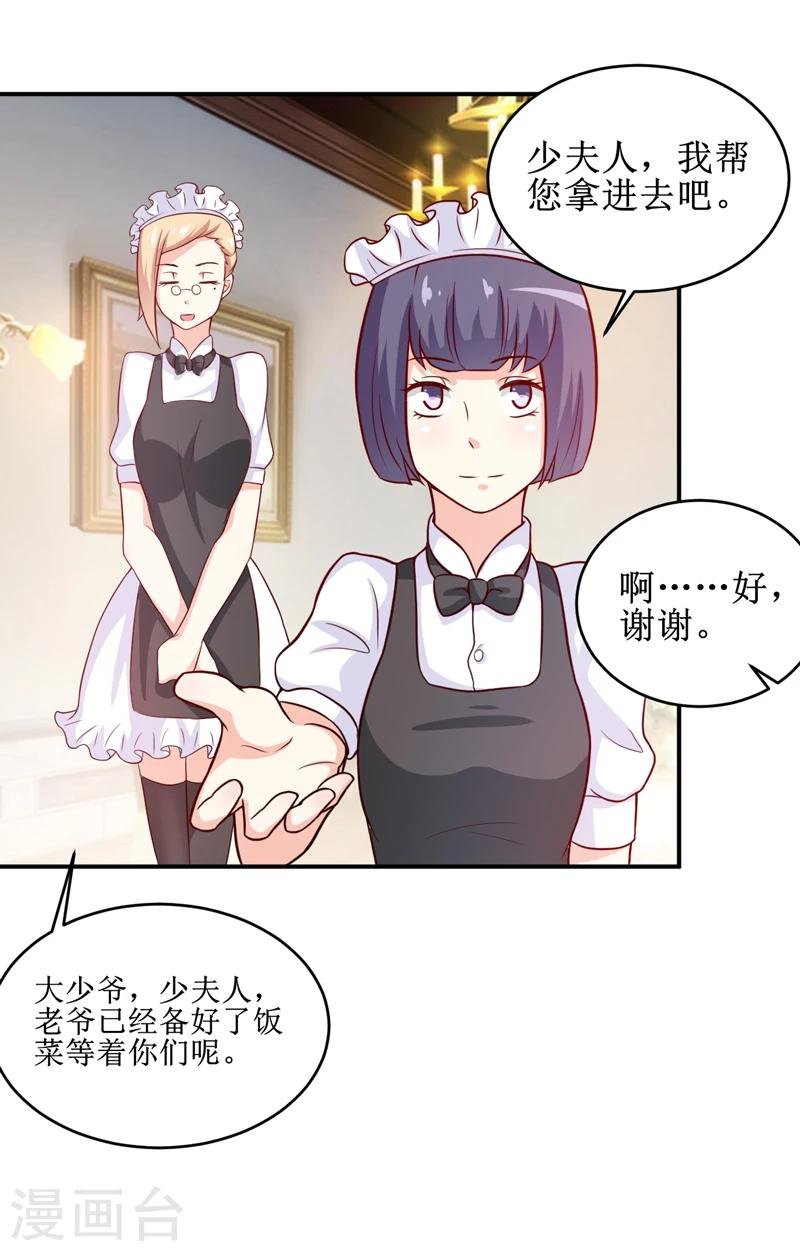 第108话 阴谋