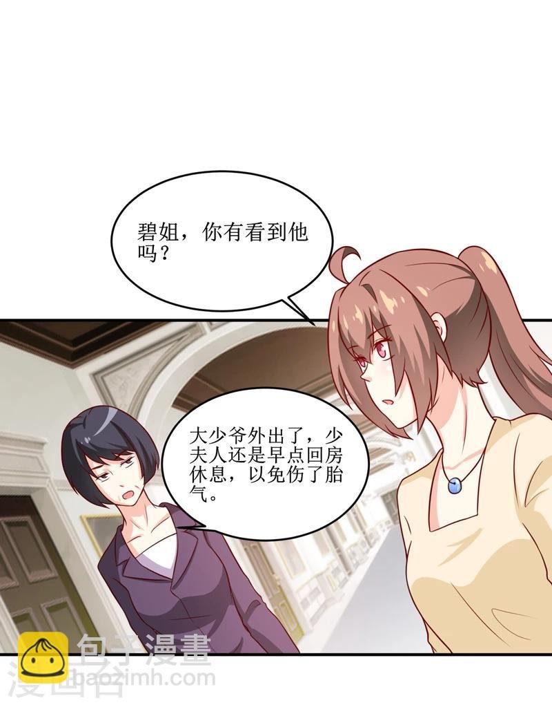 第108话 阴谋