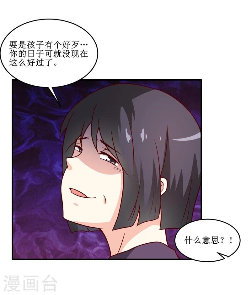 第108话 阴谋