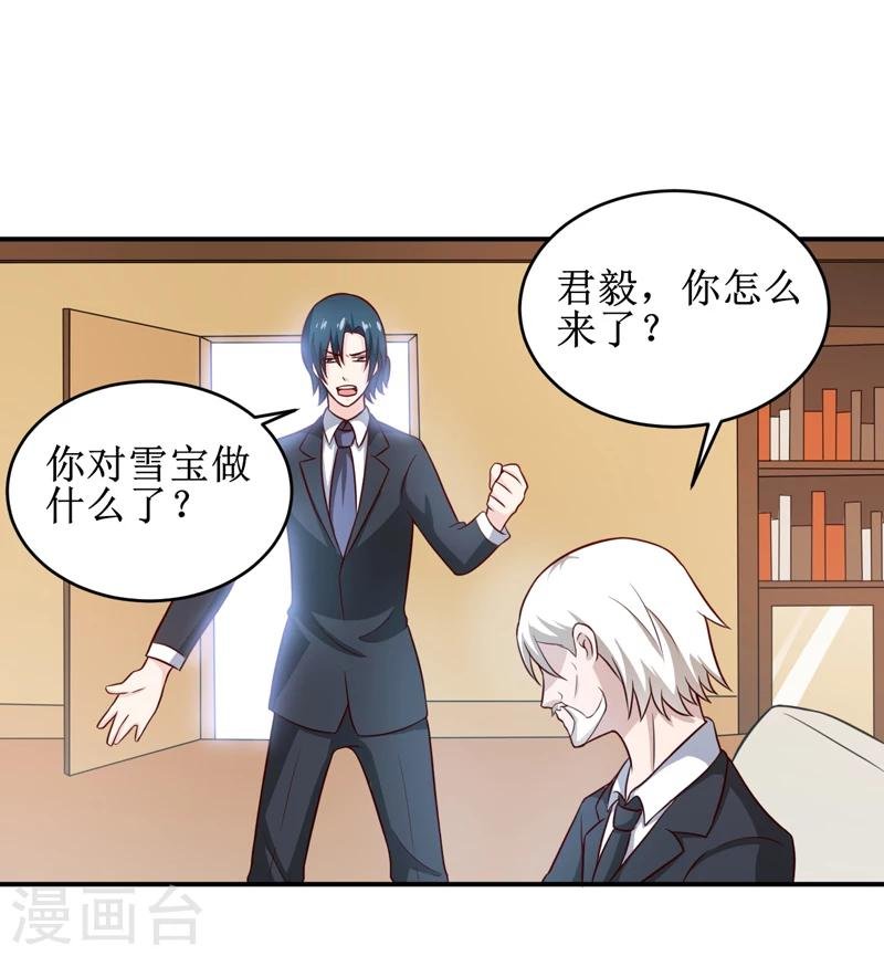 第109话 普音市偶遇