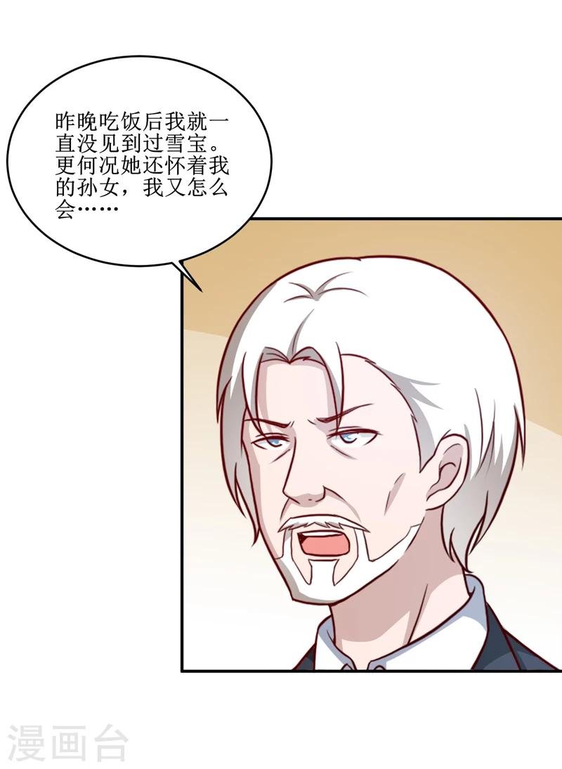第109话 普音市偶遇
