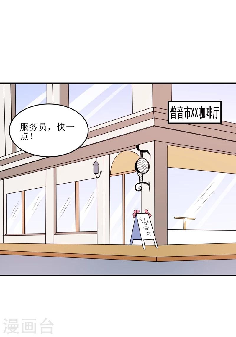 第109话 普音市偶遇