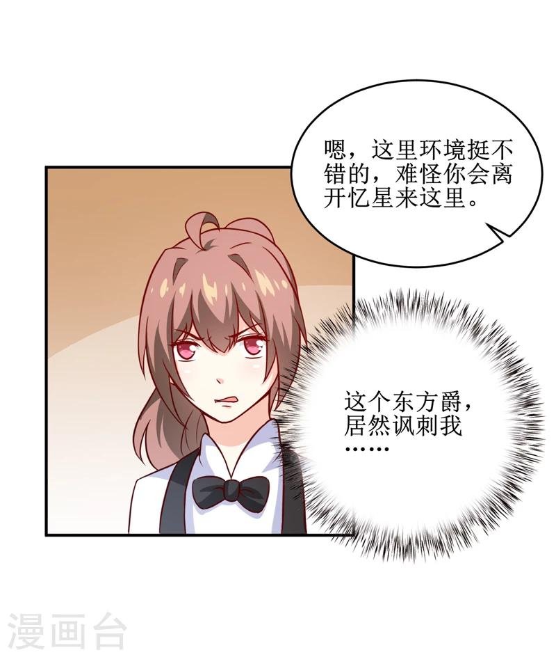 第109话 普音市偶遇