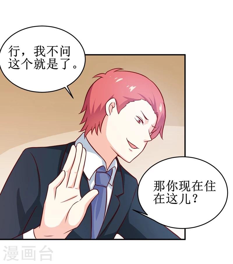 第109话 普音市偶遇
