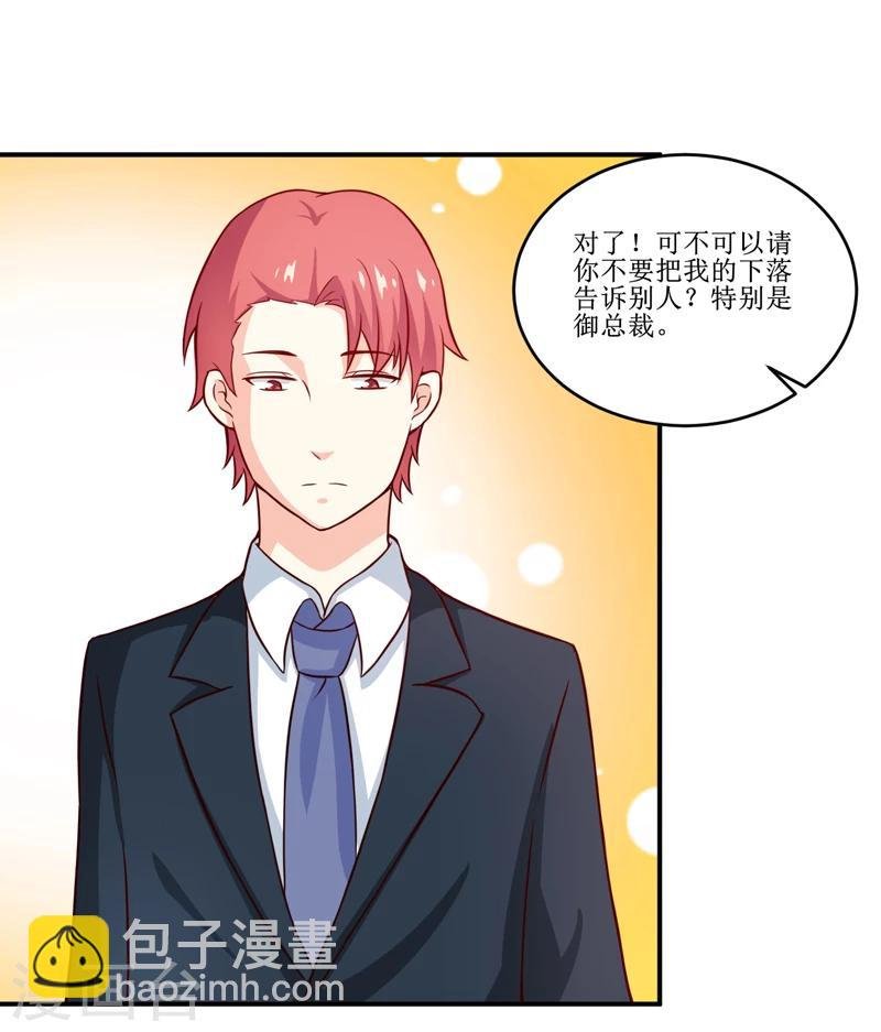 第109话 普音市偶遇