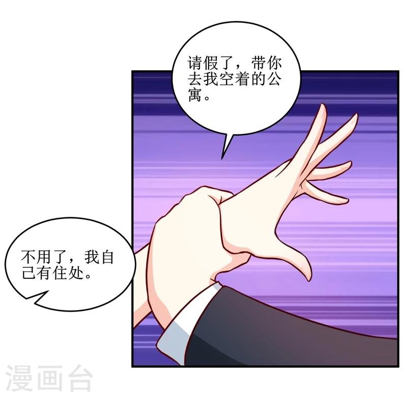 第110话 医生,麻烦你一件事