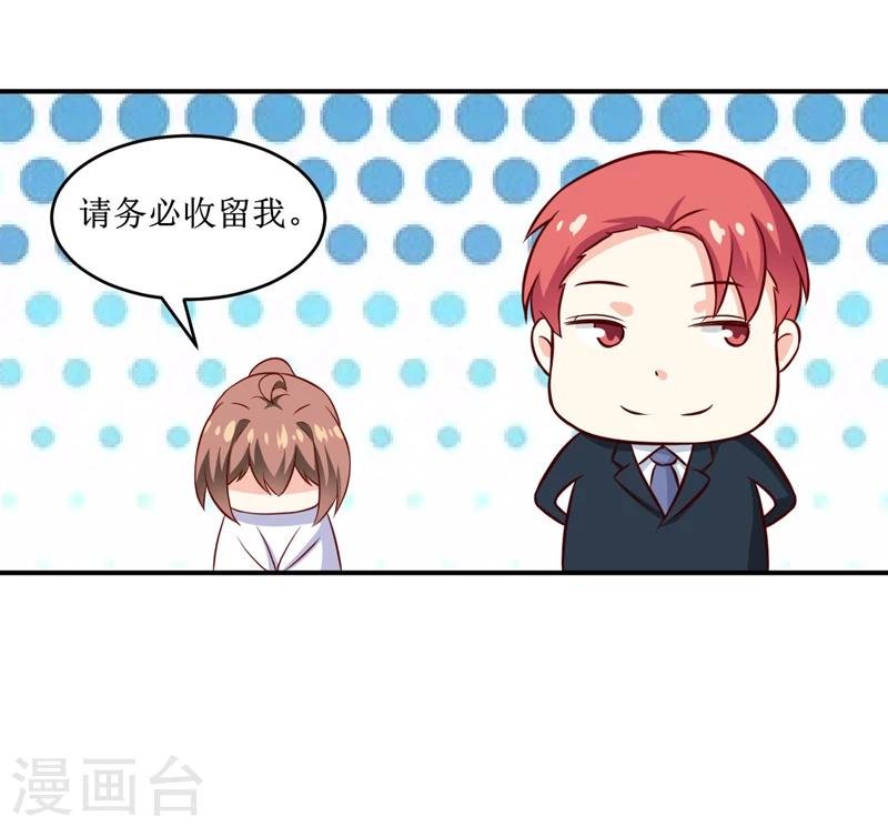 第110话 医生,麻烦你一件事