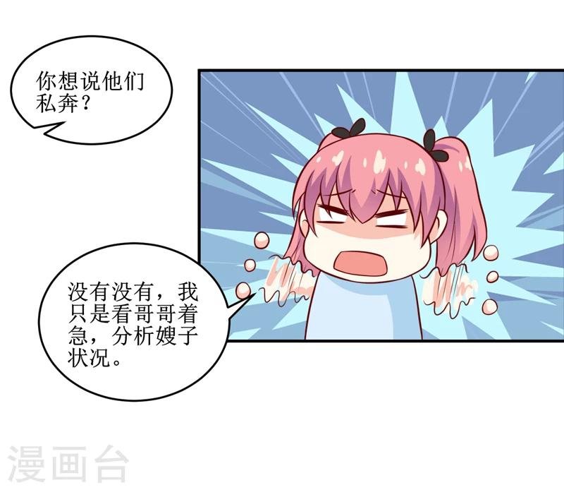 第110话 医生,麻烦你一件事