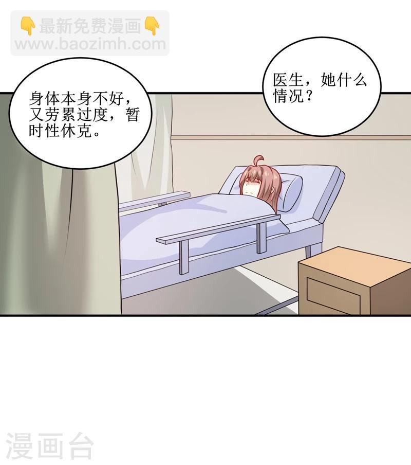 第110话 医生,麻烦你一件事