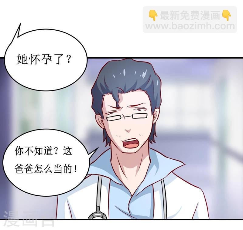 第110话 医生,麻烦你一件事
