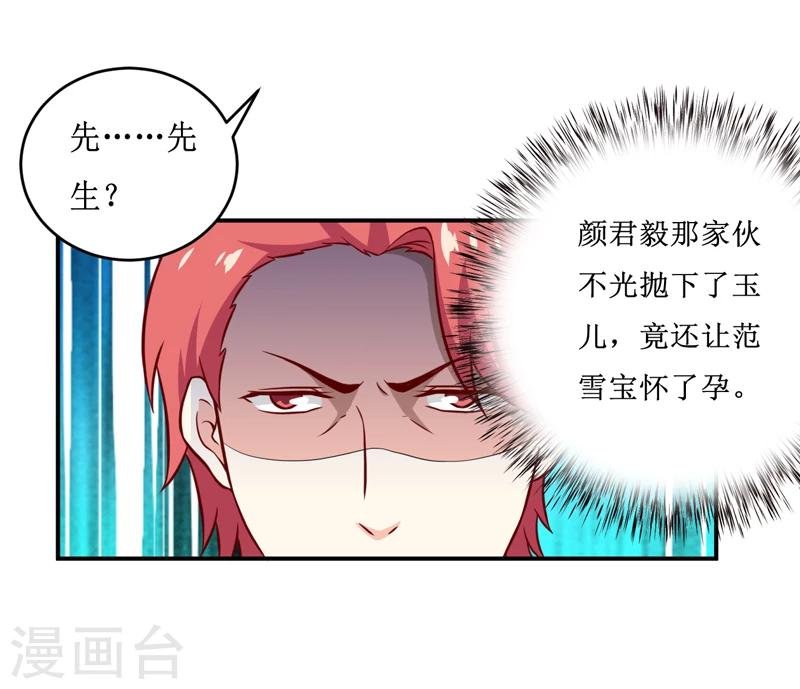 第110话 医生,麻烦你一件事
