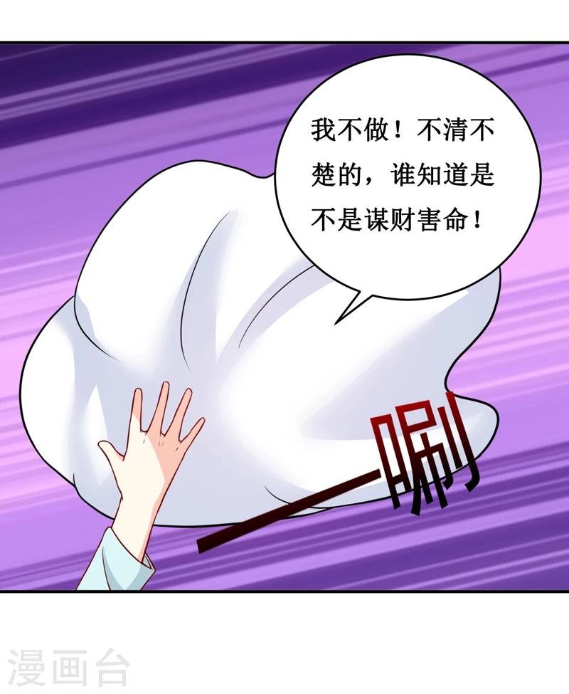 第111话 被人左右