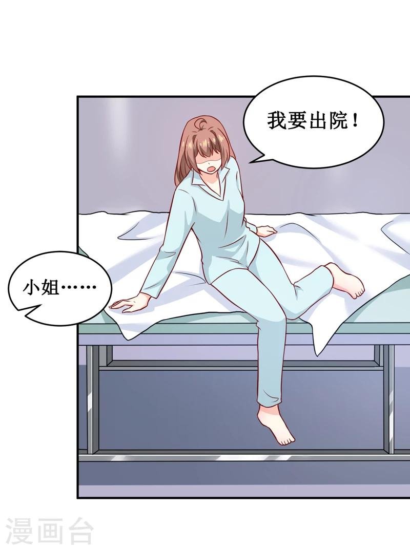 第111话 被人左右