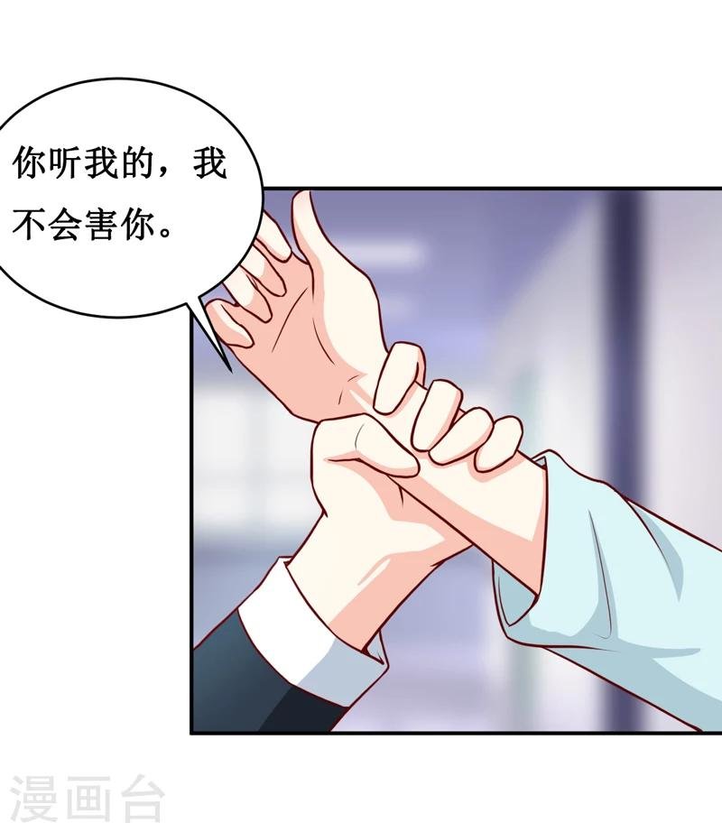 第111话 被人左右