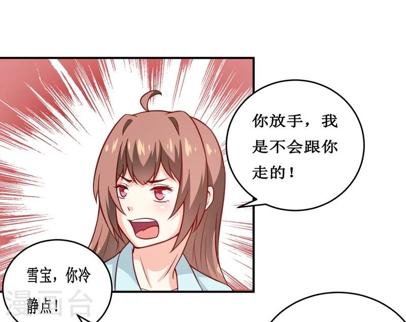 第112话 竟然还不承认