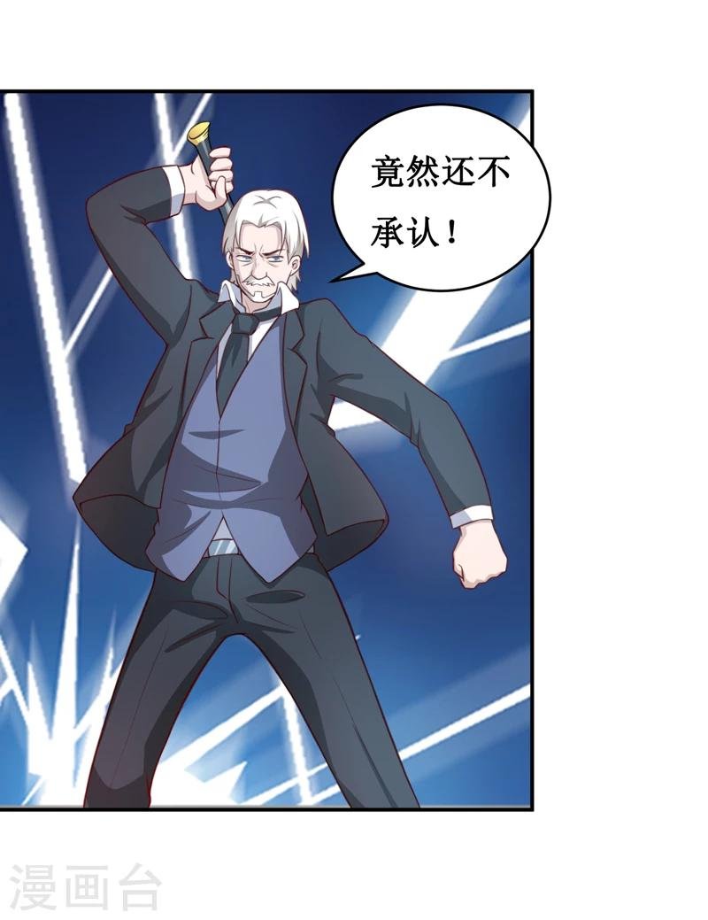 第112话 竟然还不承认