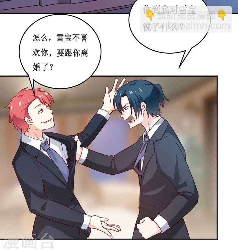 第113话 真的很相爱
