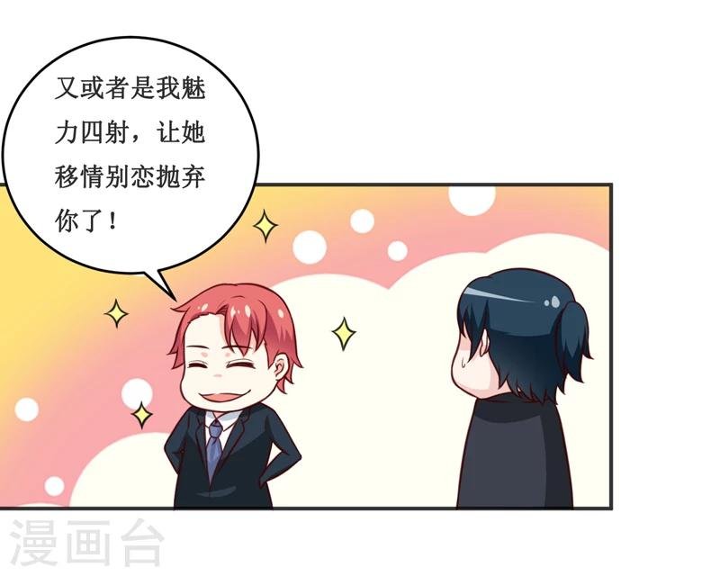第113话 真的很相爱