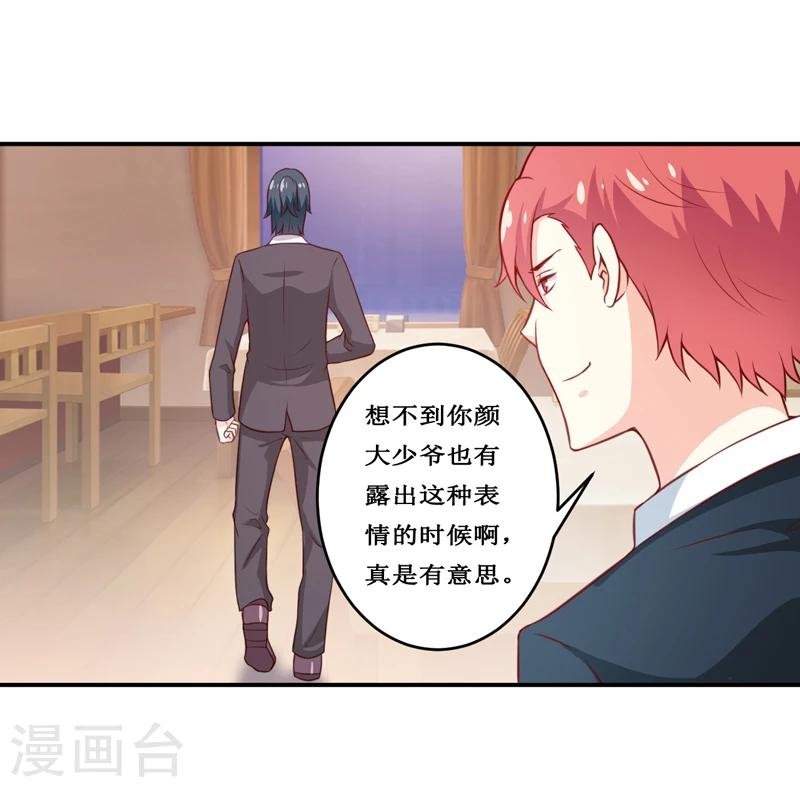 第113话 真的很相爱