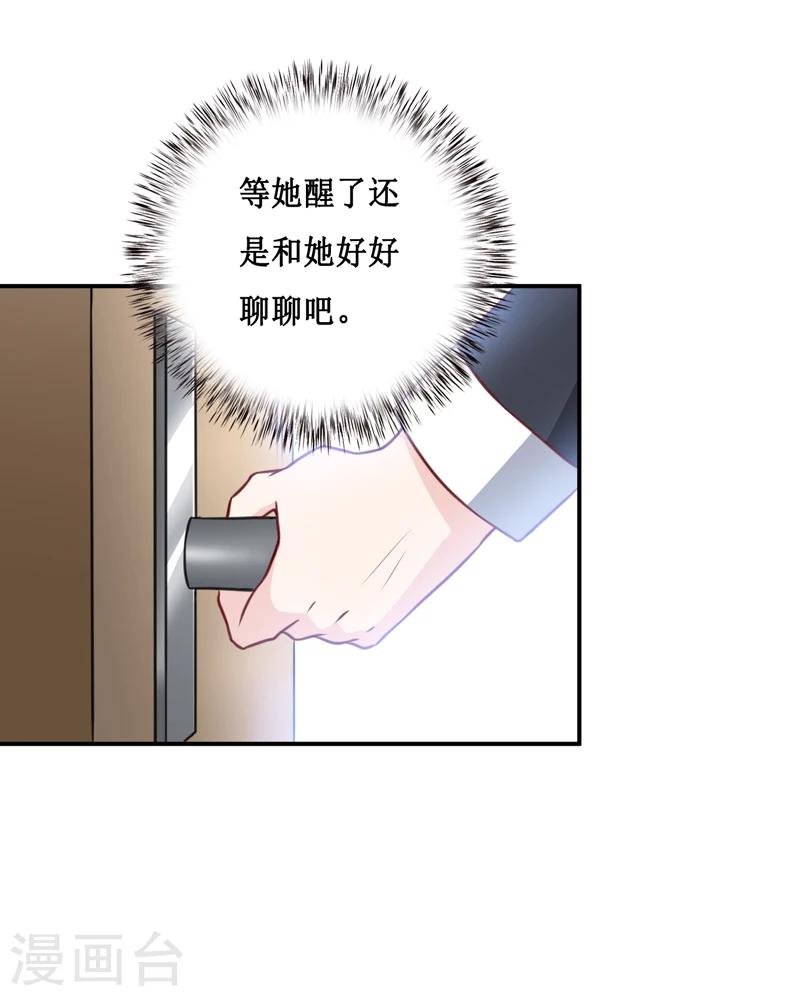 第113话 真的很相爱
