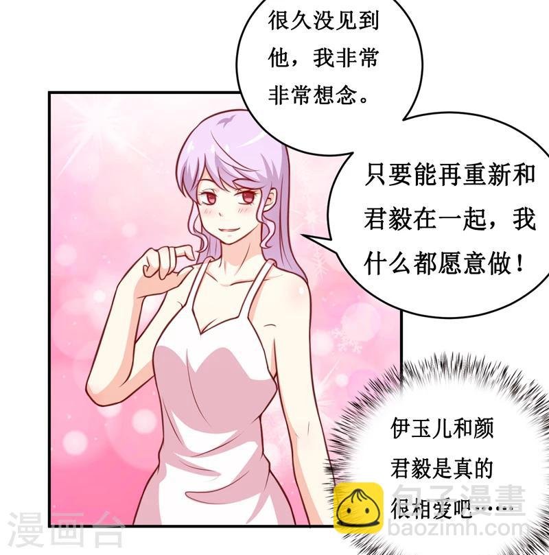 第113话 真的很相爱