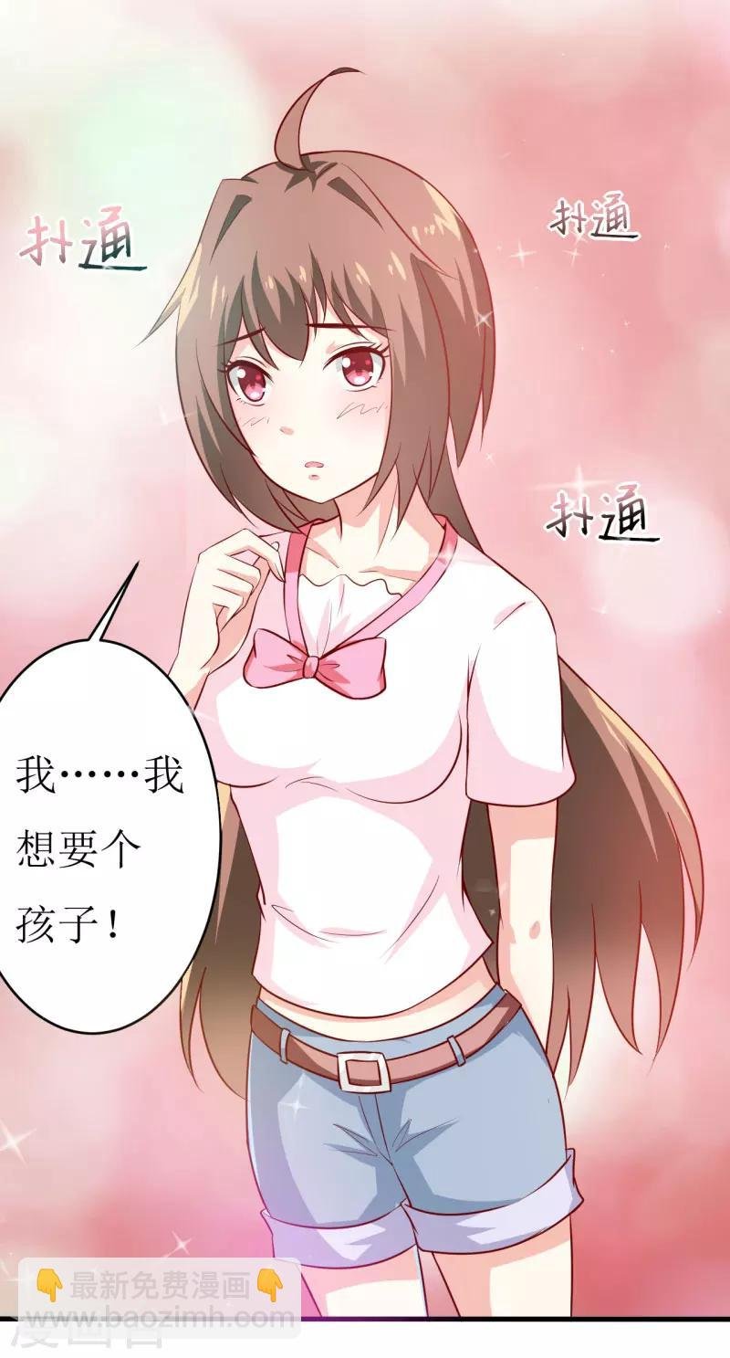 第11话 我想要个孩子