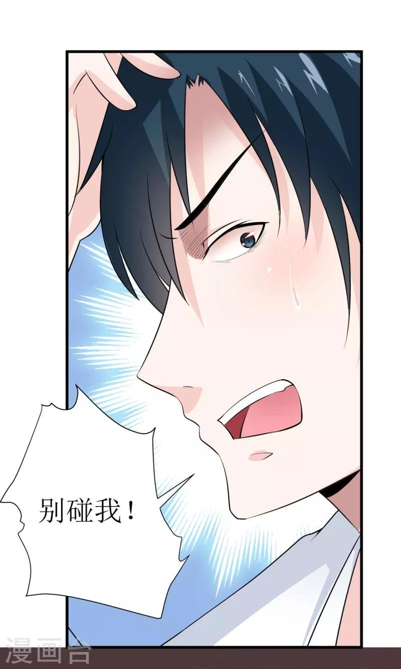 第11话 我想要个孩子
