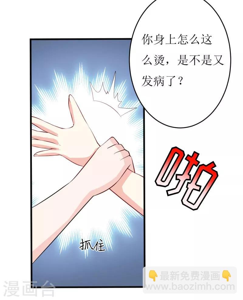 第11话 我想要个孩子