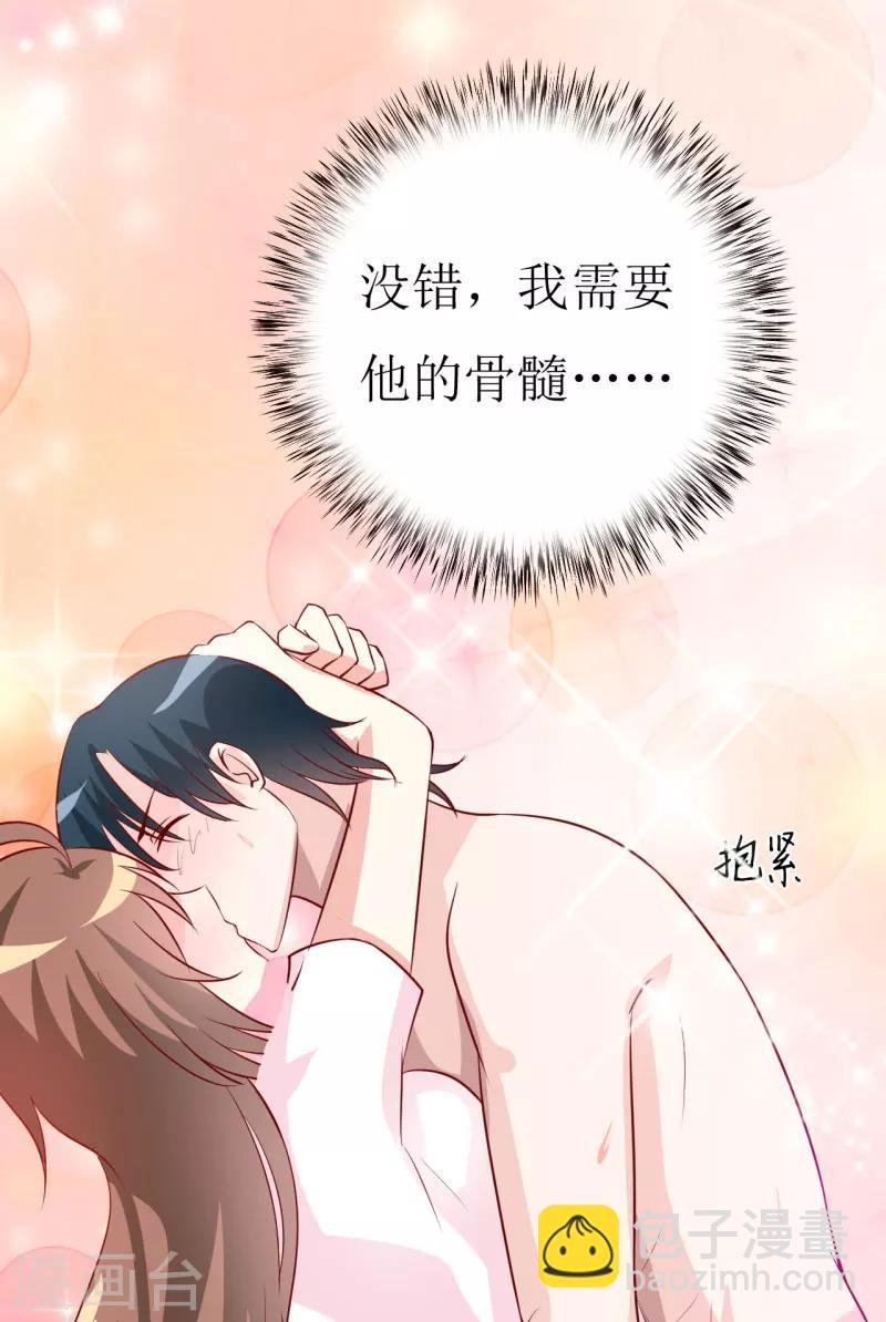 第11话 我想要个孩子