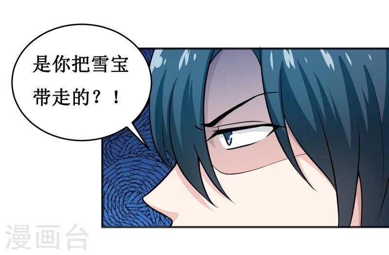 第117话 时间刚刚好