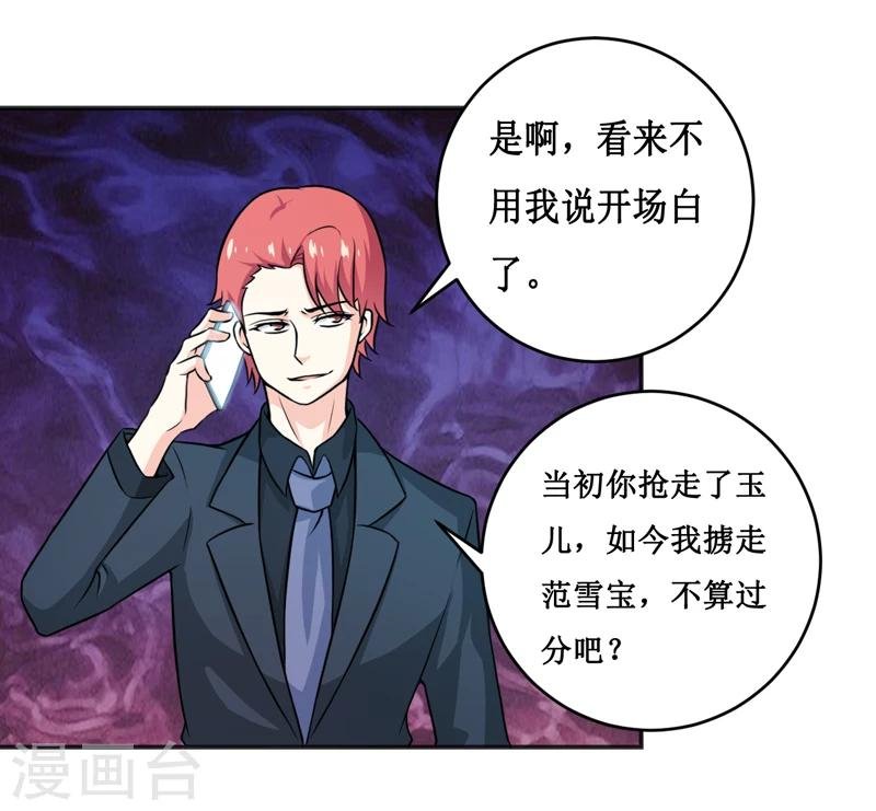 第117话 时间刚刚好