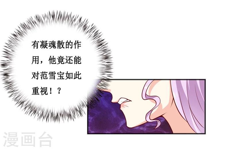 第117话 时间刚刚好