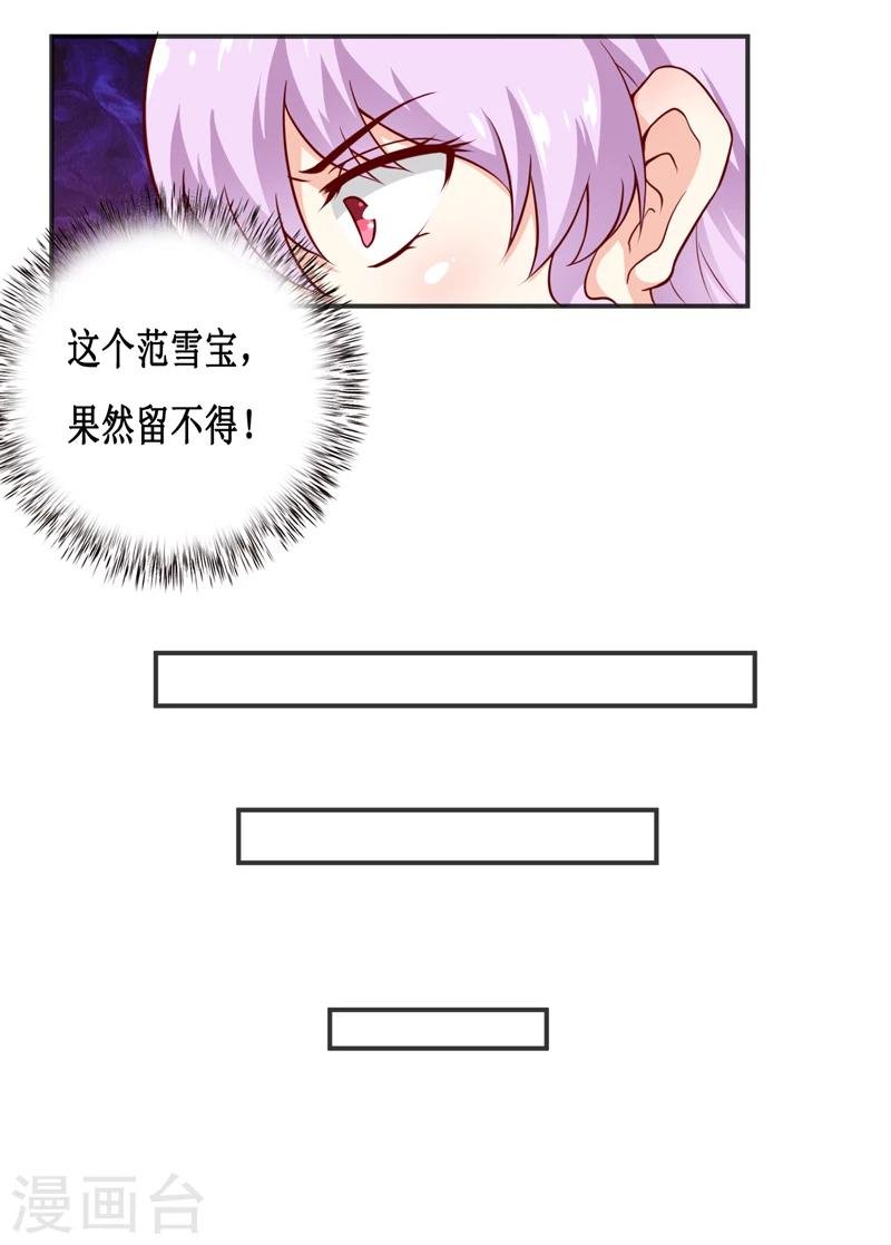 第117话 时间刚刚好
