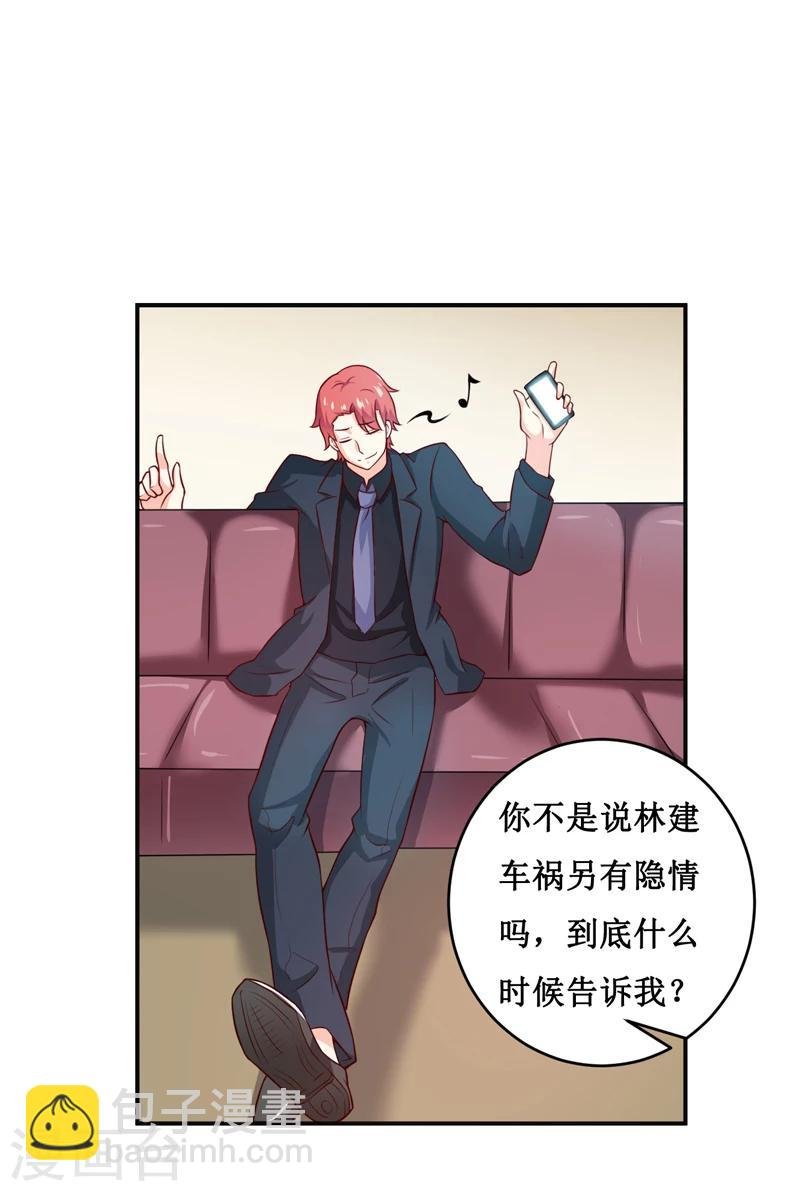 第117话 时间刚刚好