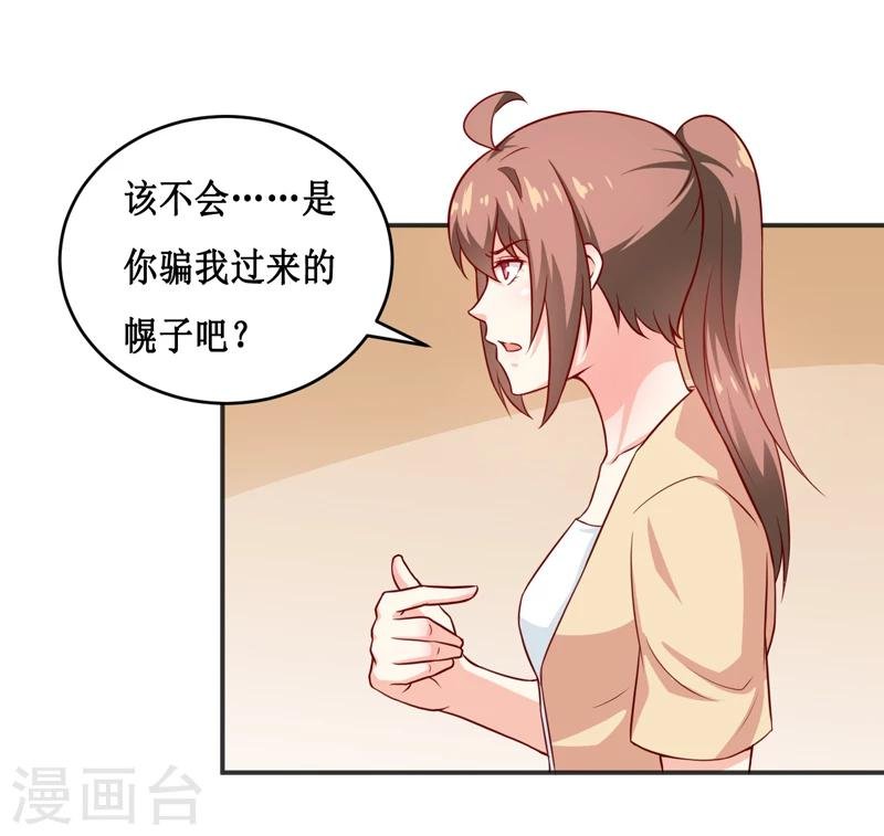 第117话 时间刚刚好
