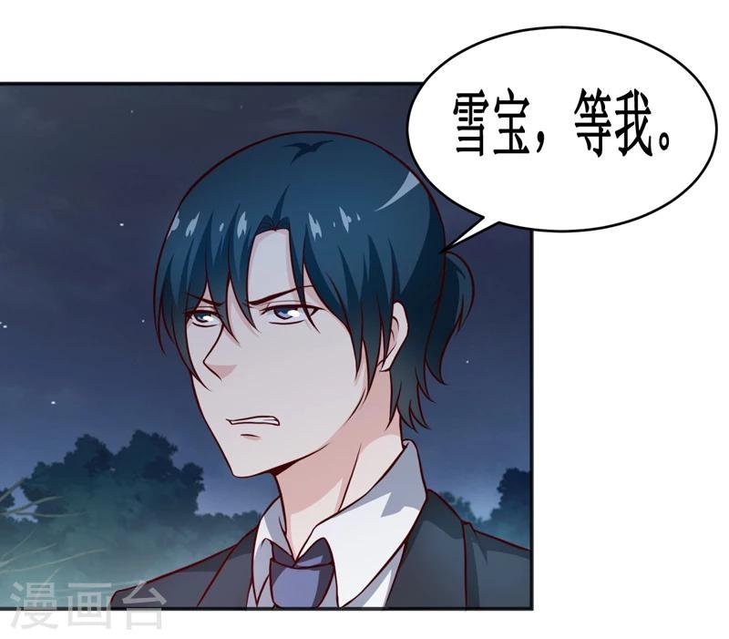 第117话 时间刚刚好