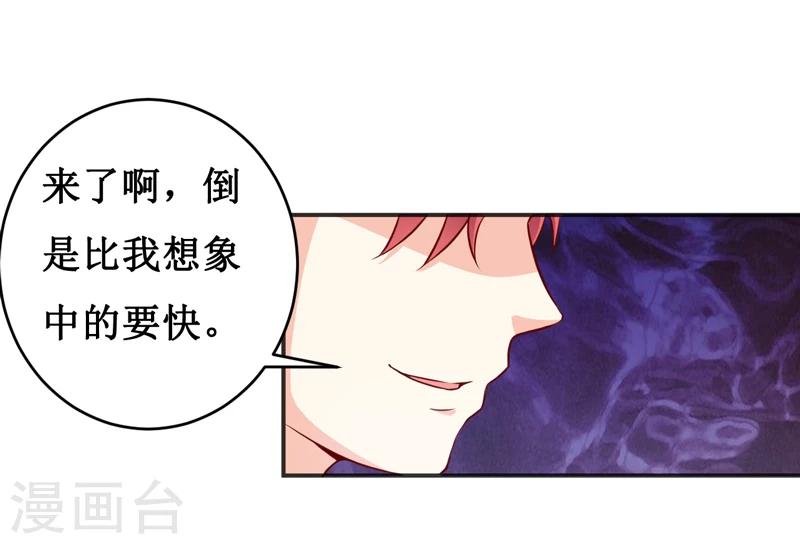 第117话 时间刚刚好
