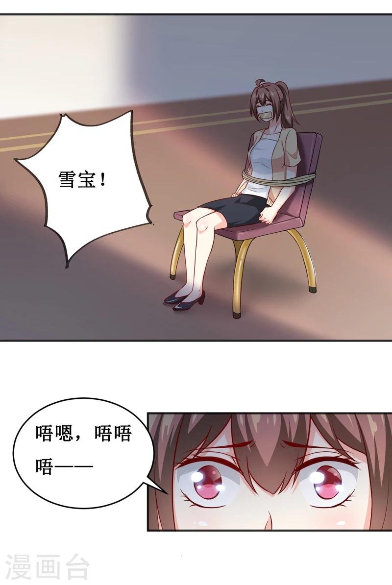 第117话 时间刚刚好