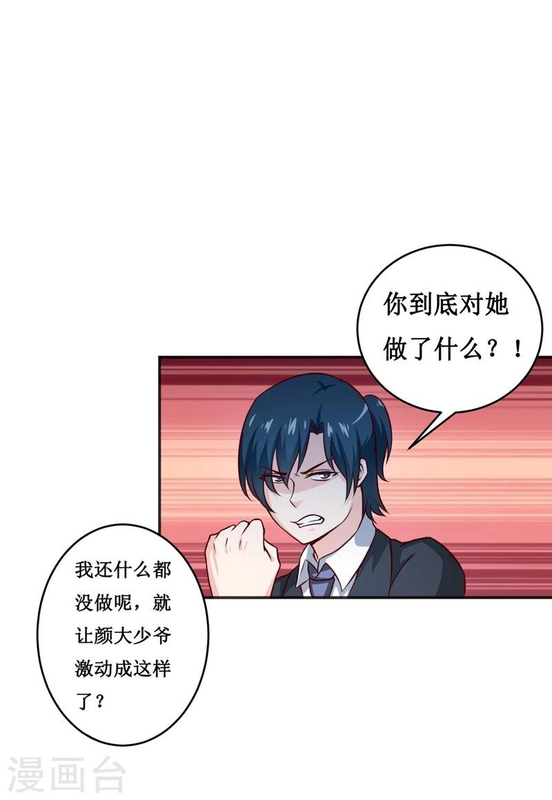 第117话 时间刚刚好
