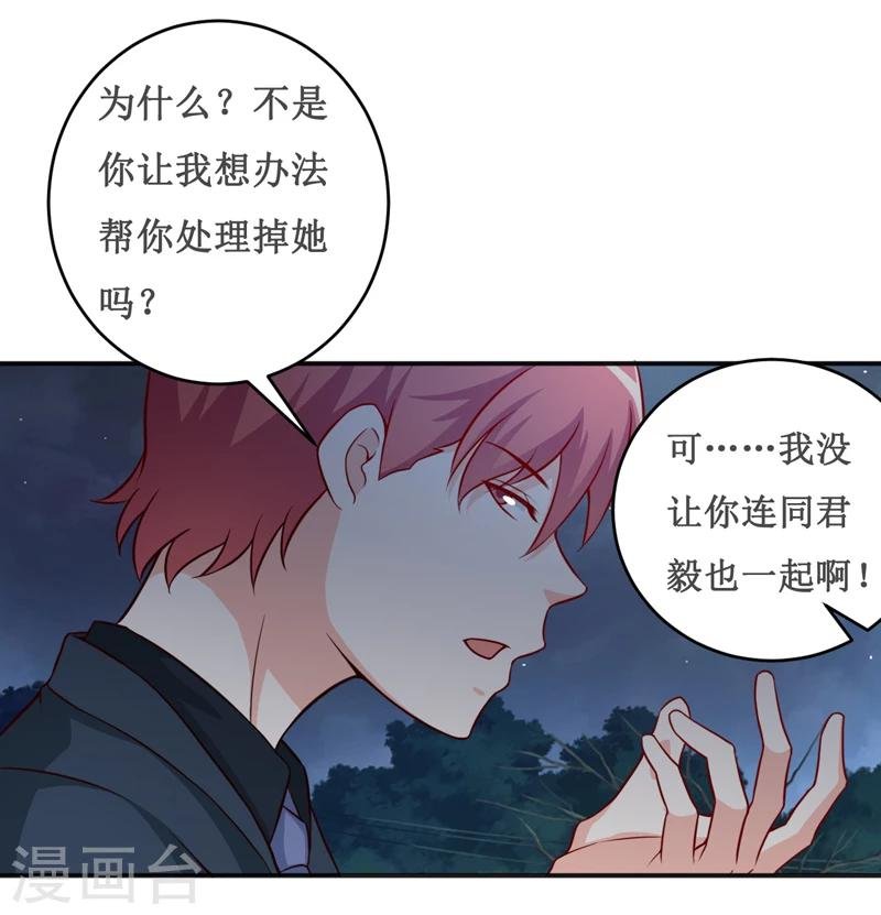 第118话 今晚的表演